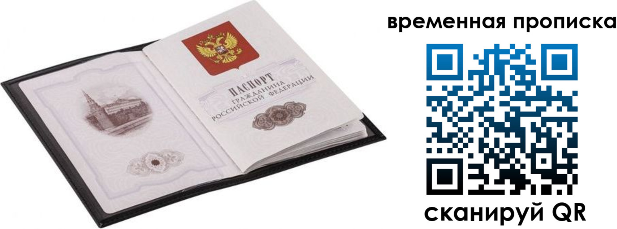 прописка для кредита в Тихорецке