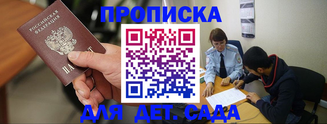 временная регистрация в Тихорецке