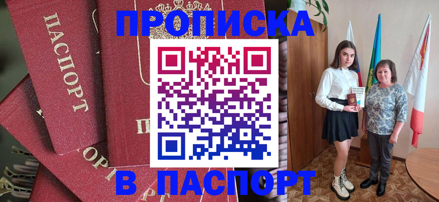 временная регистрация надежно в Тихорецке