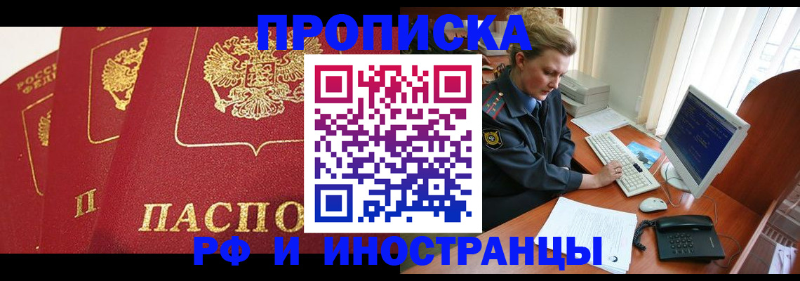 прописка для кредита в Тихорецке