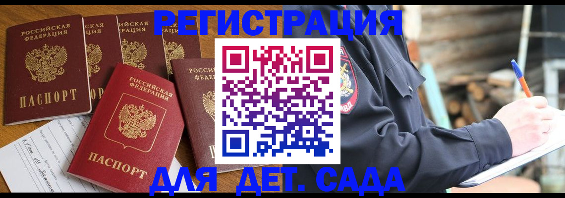 временная прописка в Тихорецке