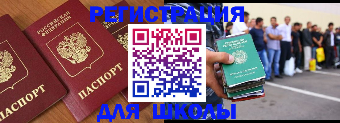 купить прописку в Тихорецке
